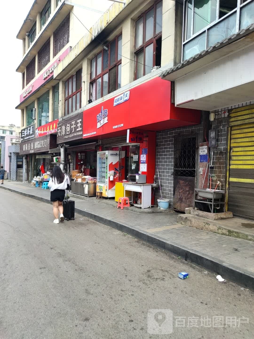 三味书店(北街路店)