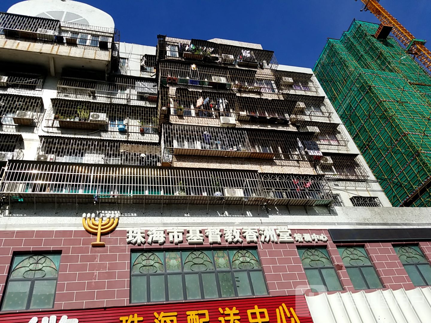 珠海市基督教香洲堂培训中心(前山堂)