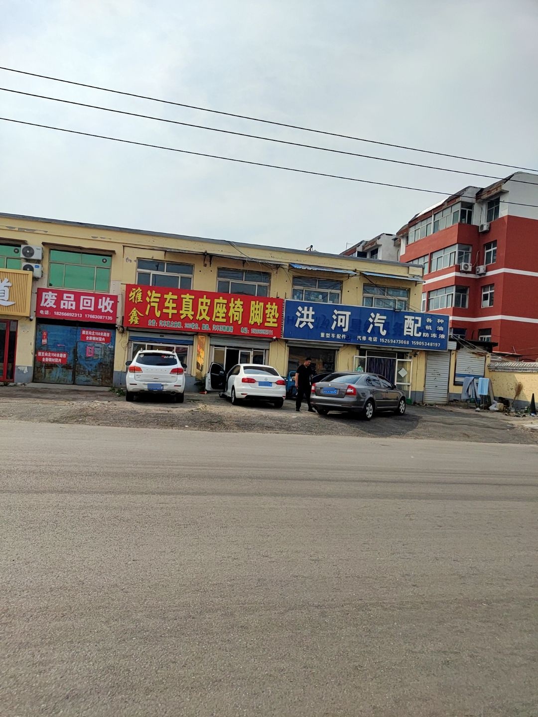 废品回收