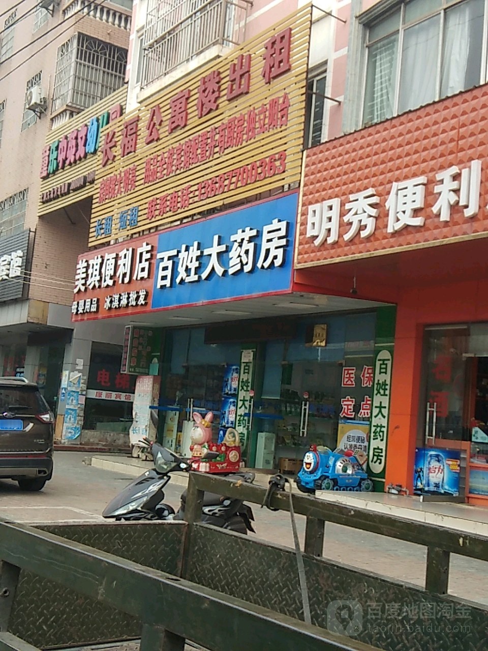 百姓大药房(百姓大药房房店)