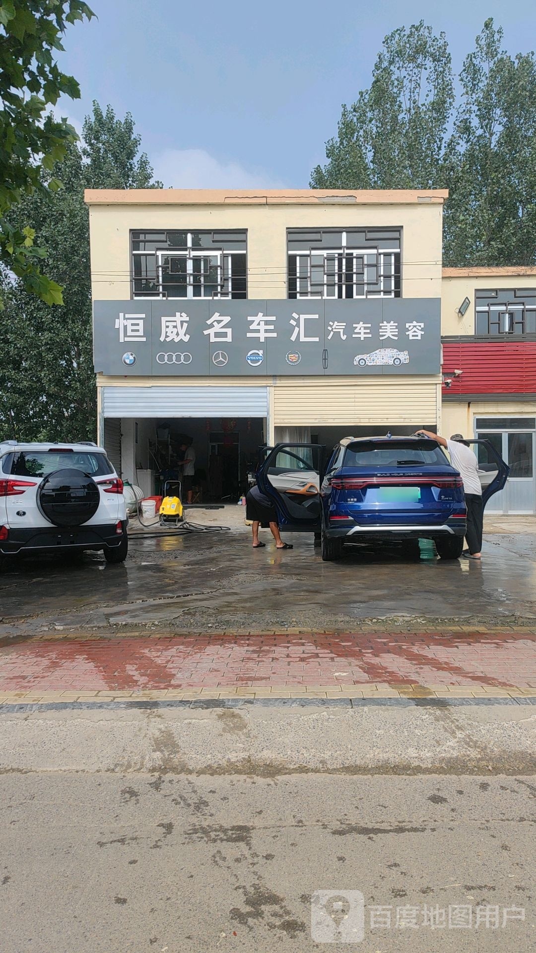 恒威名车汇