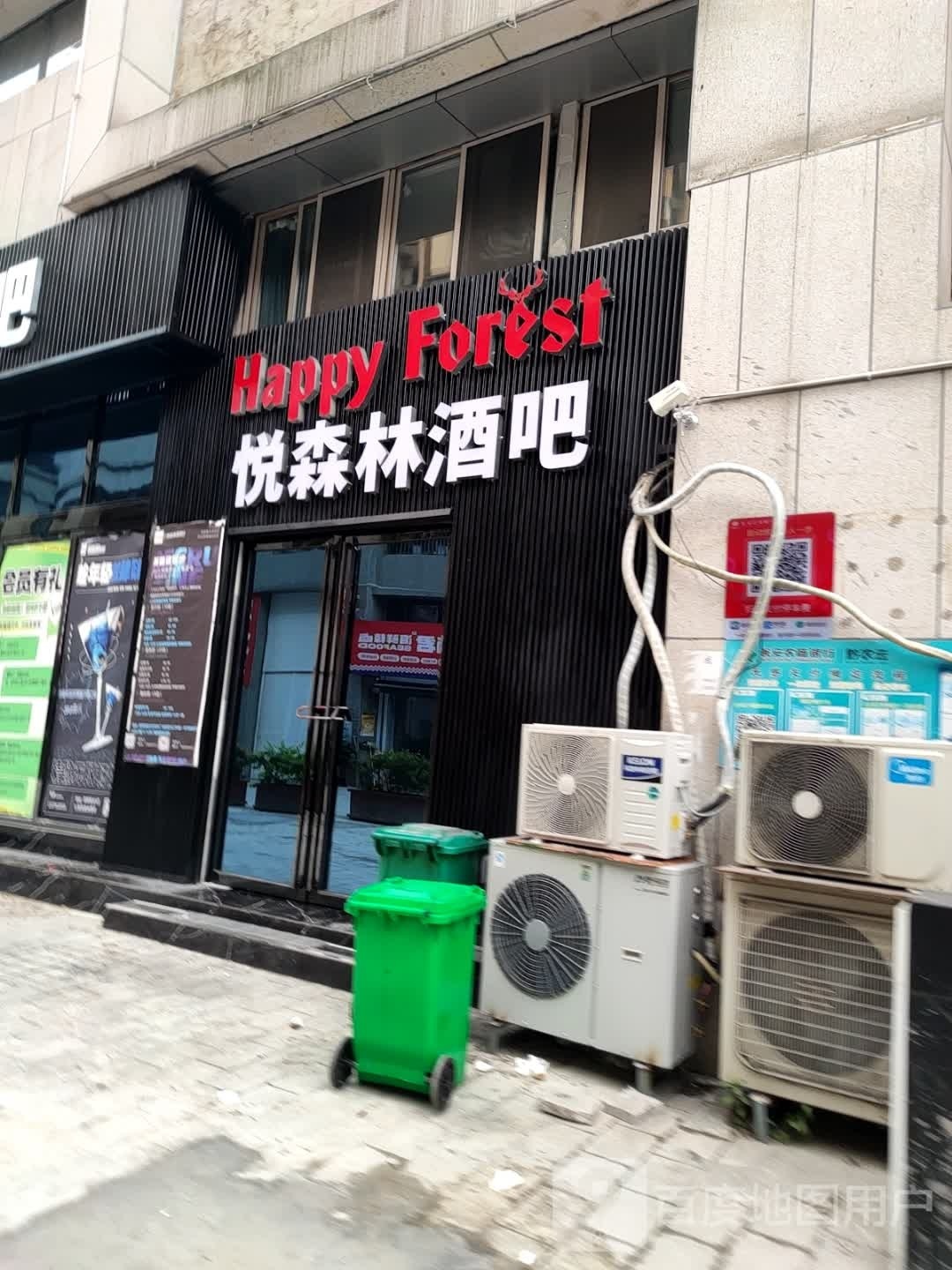 悦森林音乐酒吧(瓮安店)