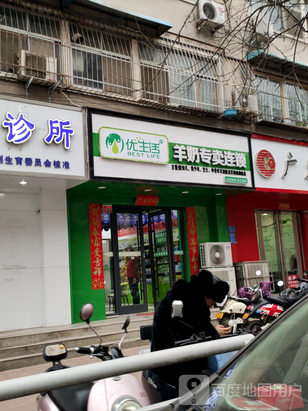 利民烟酒百货(关虎屯生活广场店)