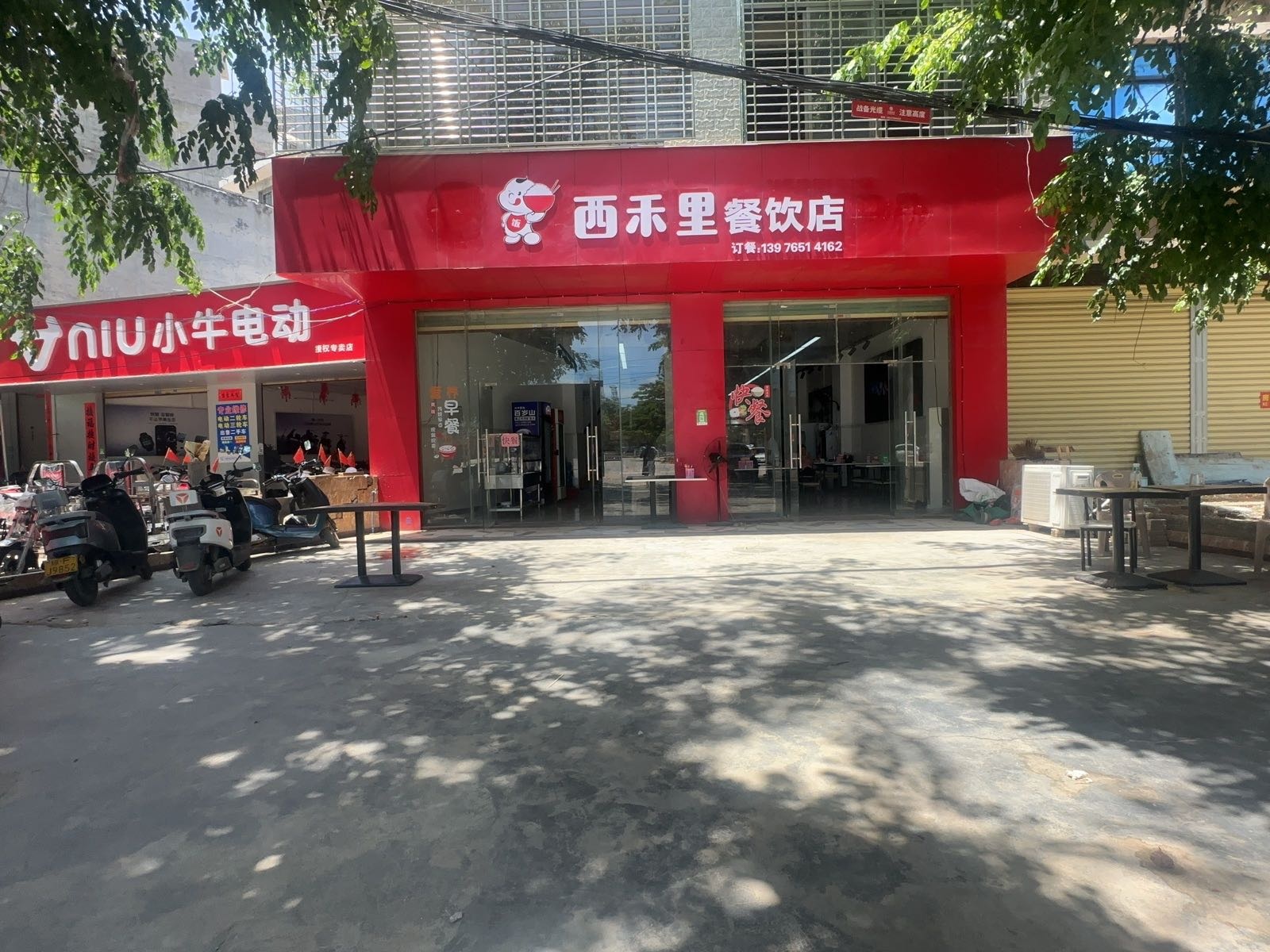 白马井镇西禾里餐饮店