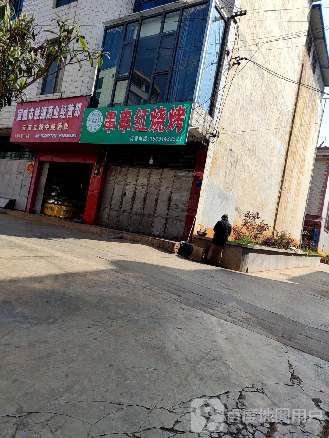 串串香红烧烤