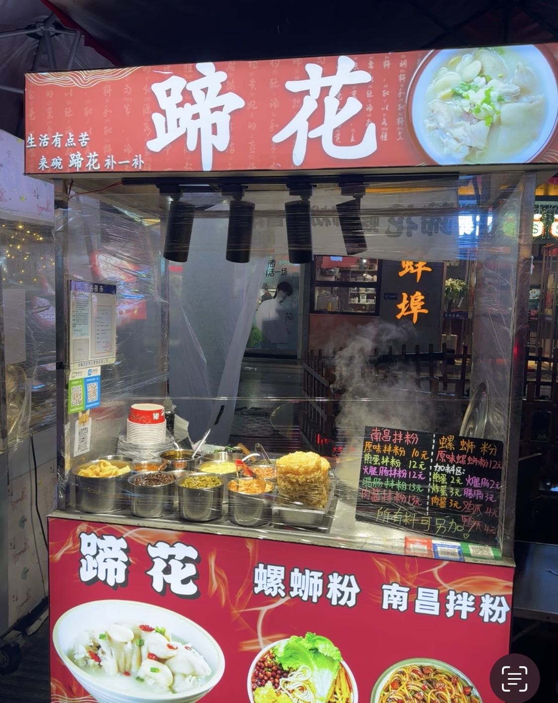 张记·蹄花螺蛳粉南昌拌粉