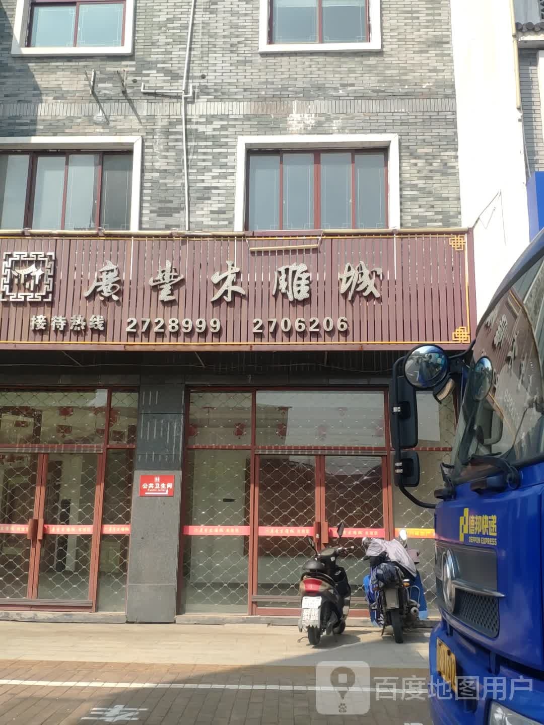 广丰木雕城