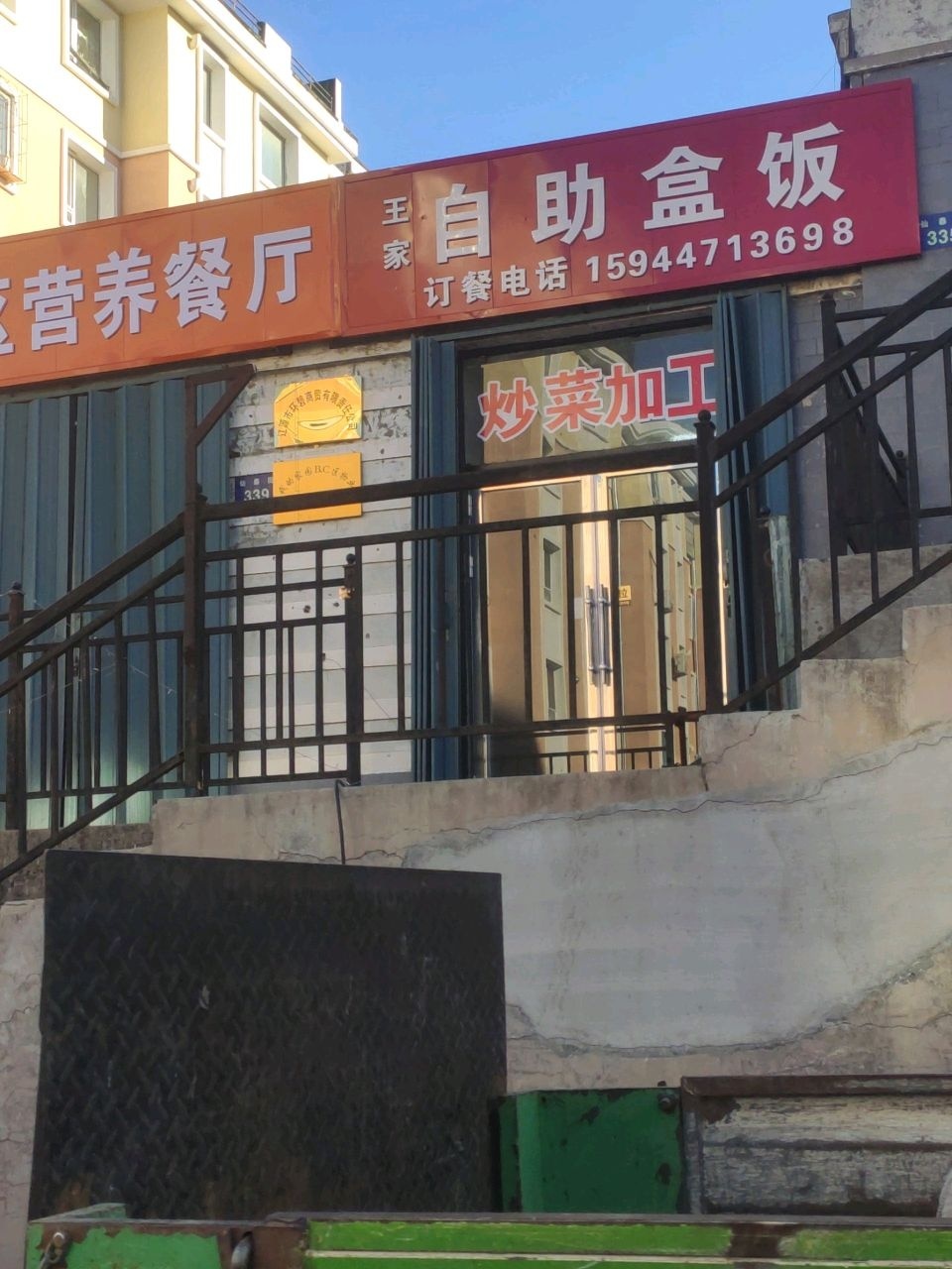社区营养餐厅