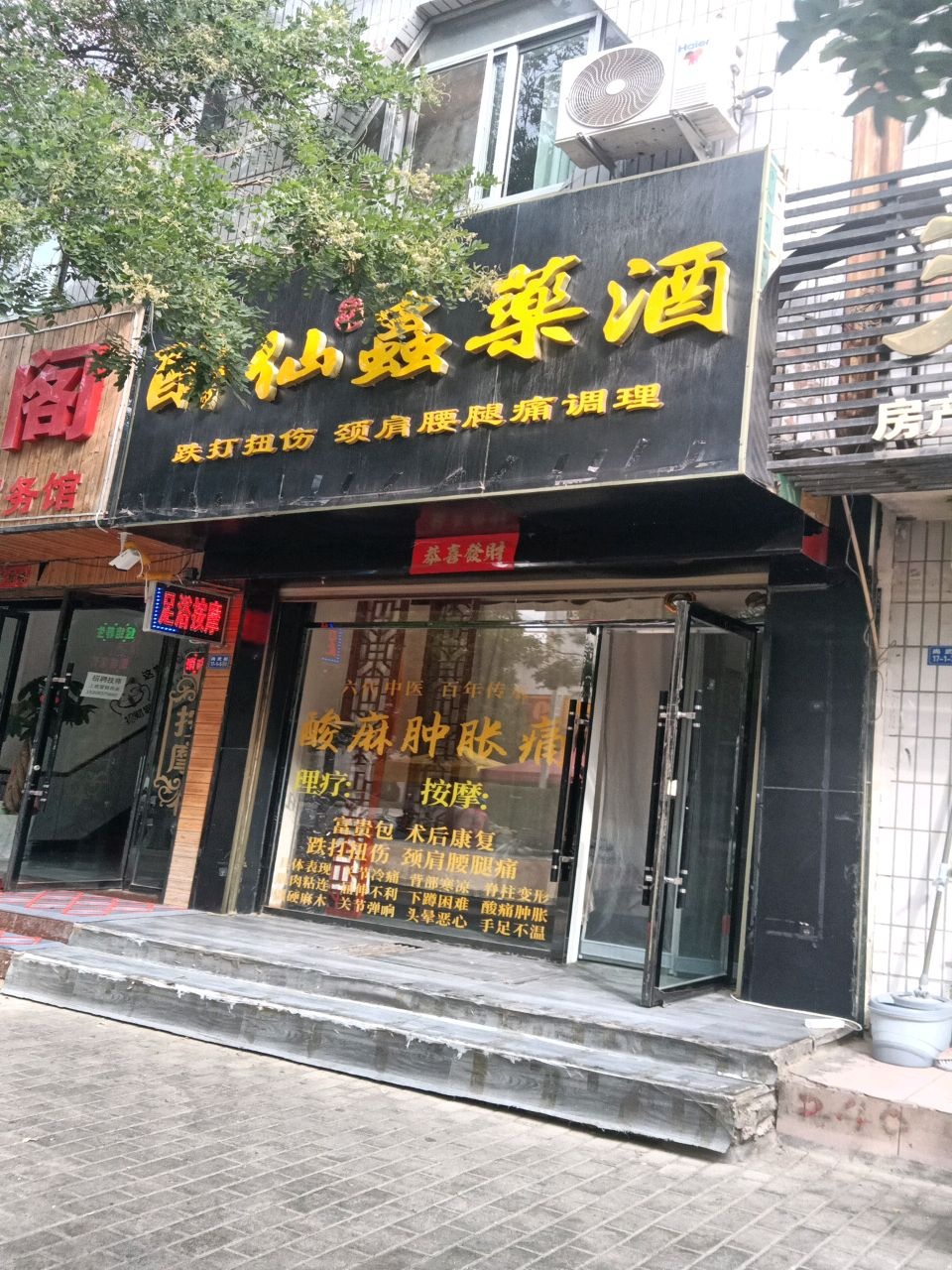 醉仙蟲·推拿按摩·疼痛调理(尚武街店)环境