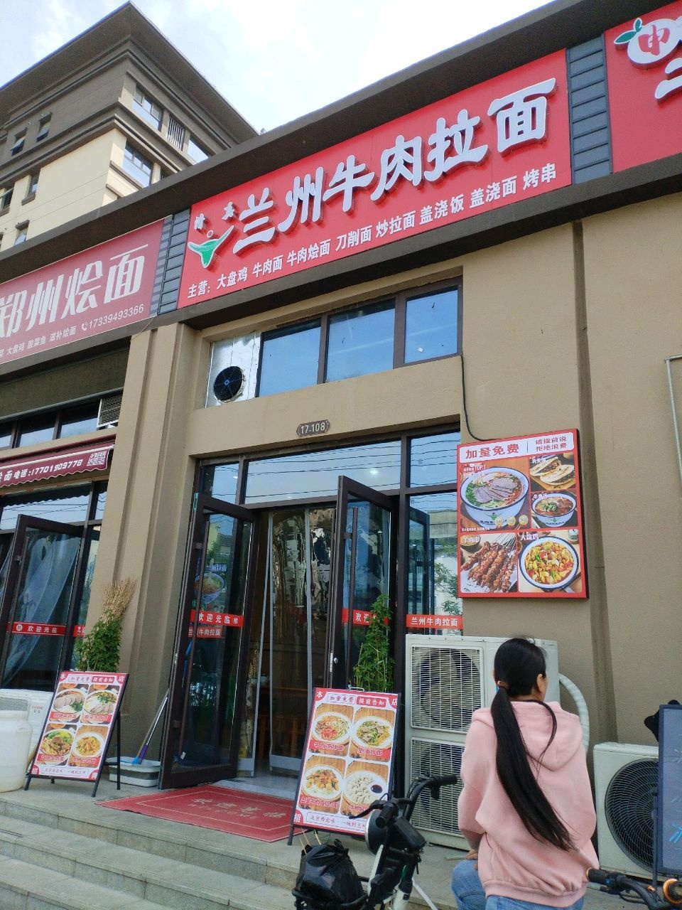 清真兰州牛肉拉面(如院店)