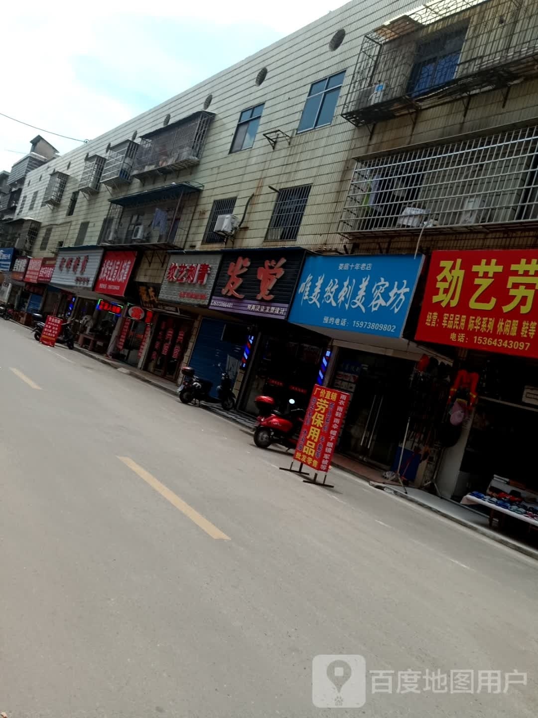 永辉专业盲人按摩?
