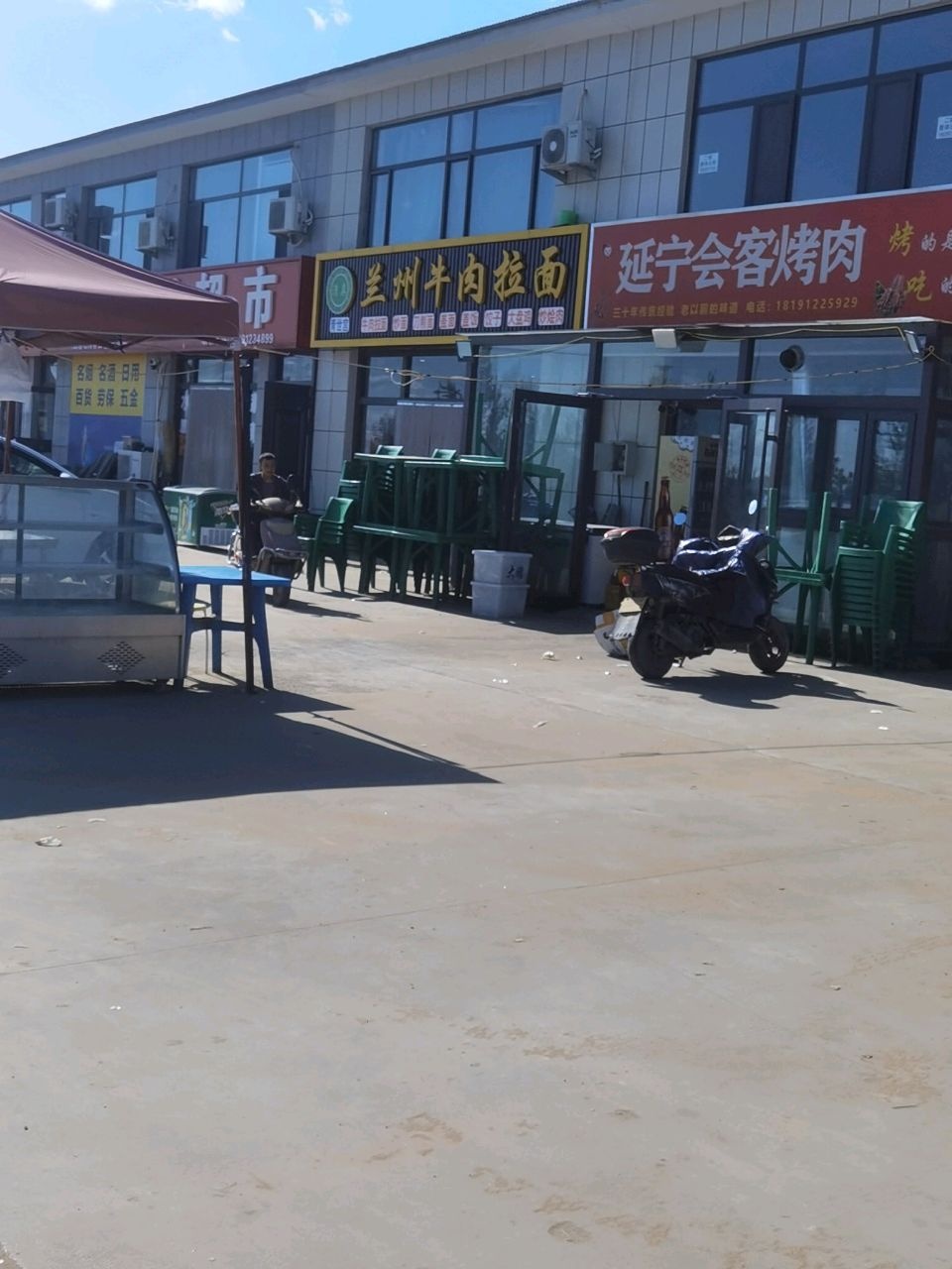延宁会客烤肉