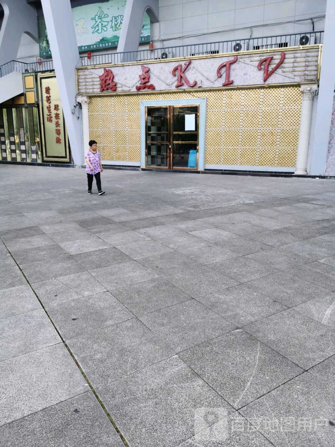 热点ktv会所