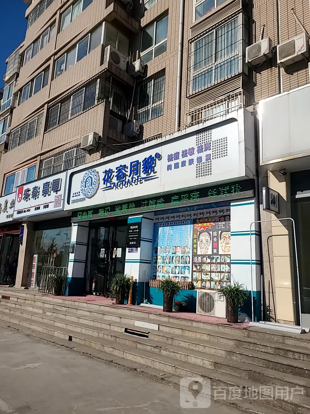 乐乐亮甲(金穗大道店)