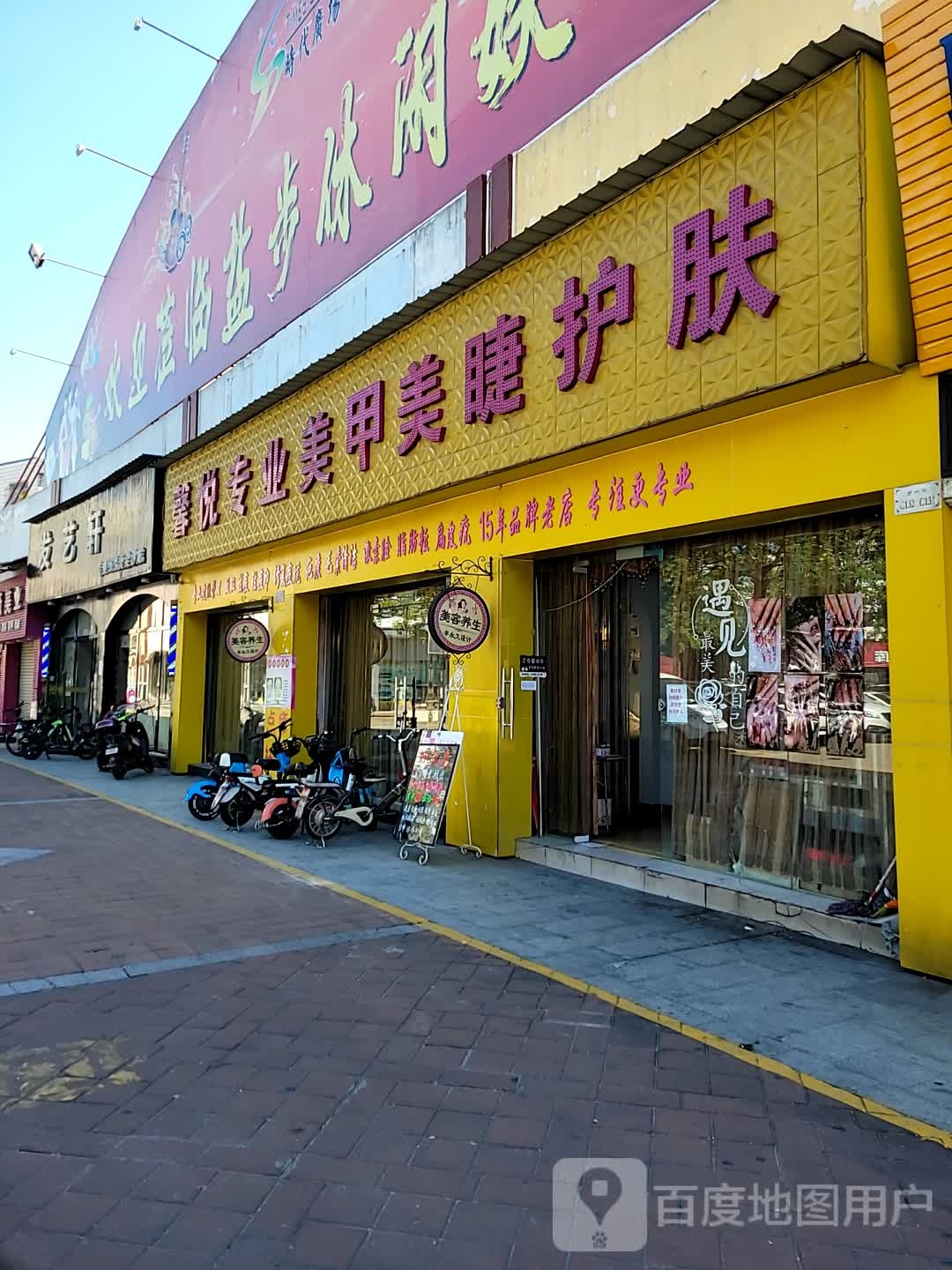 馨悦专业美容(时代广场穗盐新城店)