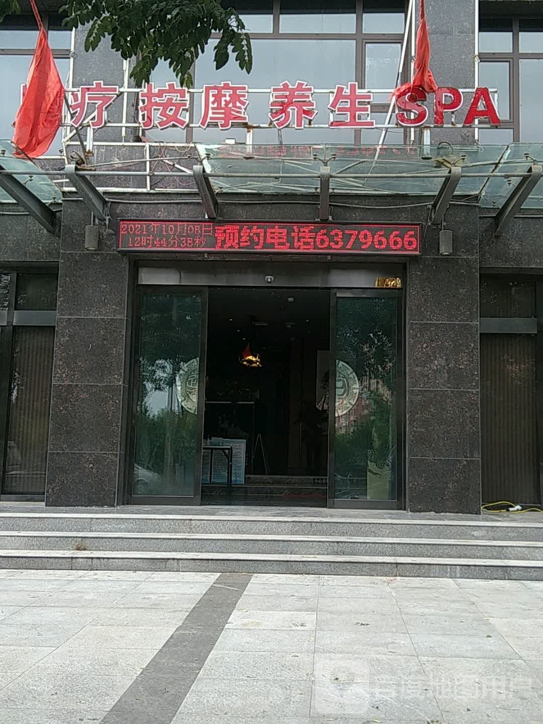足疗按摩
