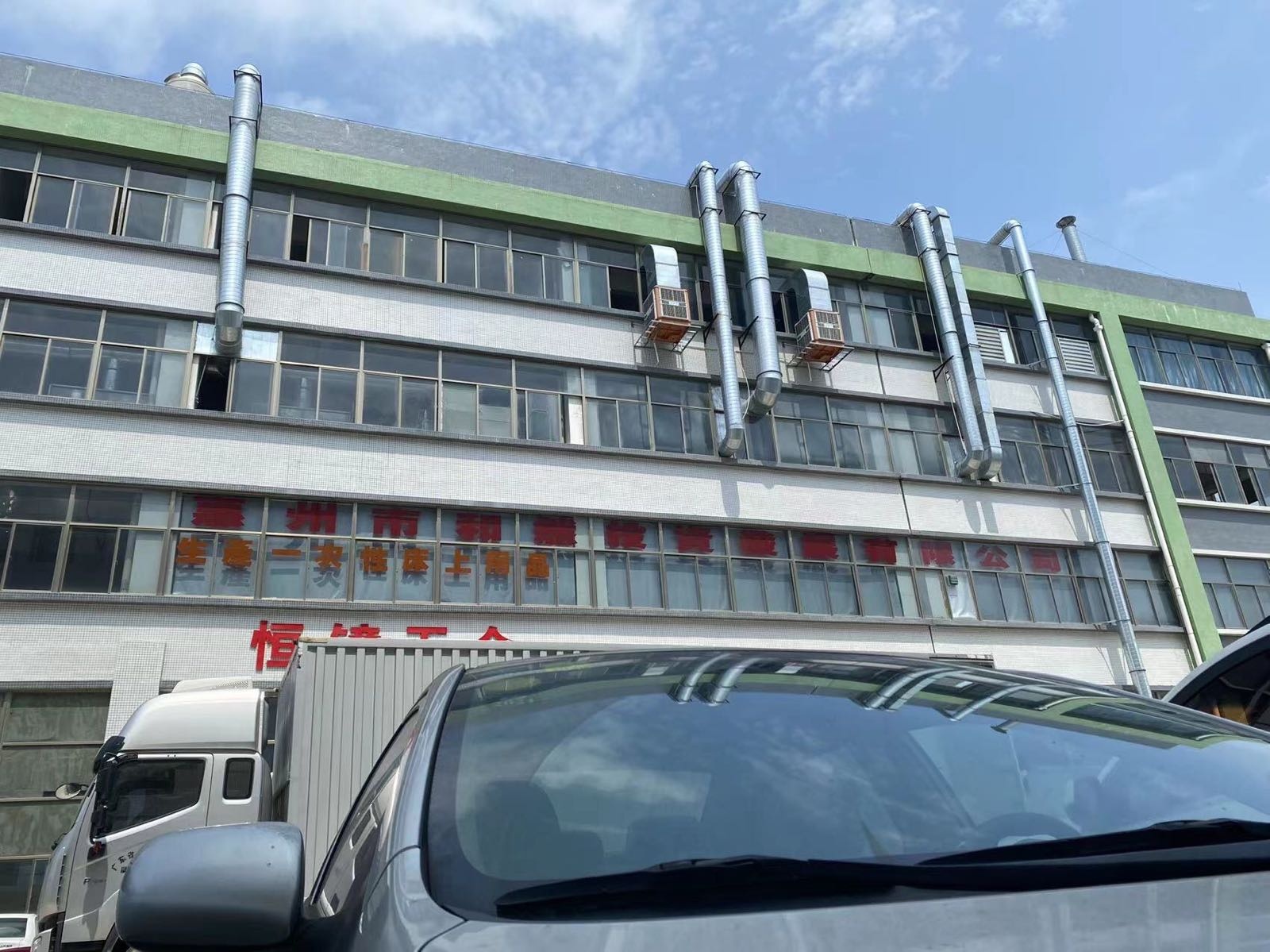 惠州市和然投资发展有限公司