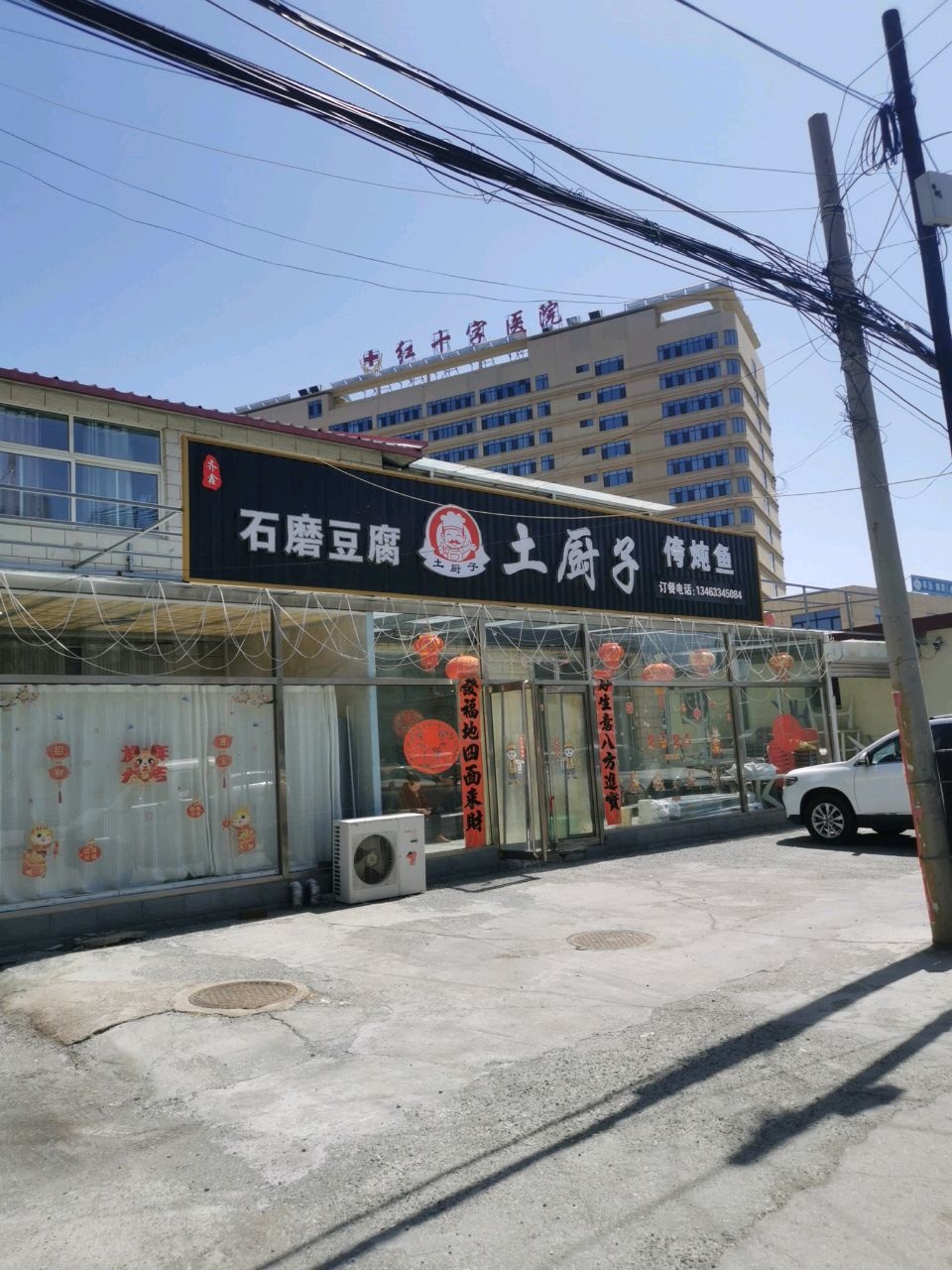 滦平红十字医院