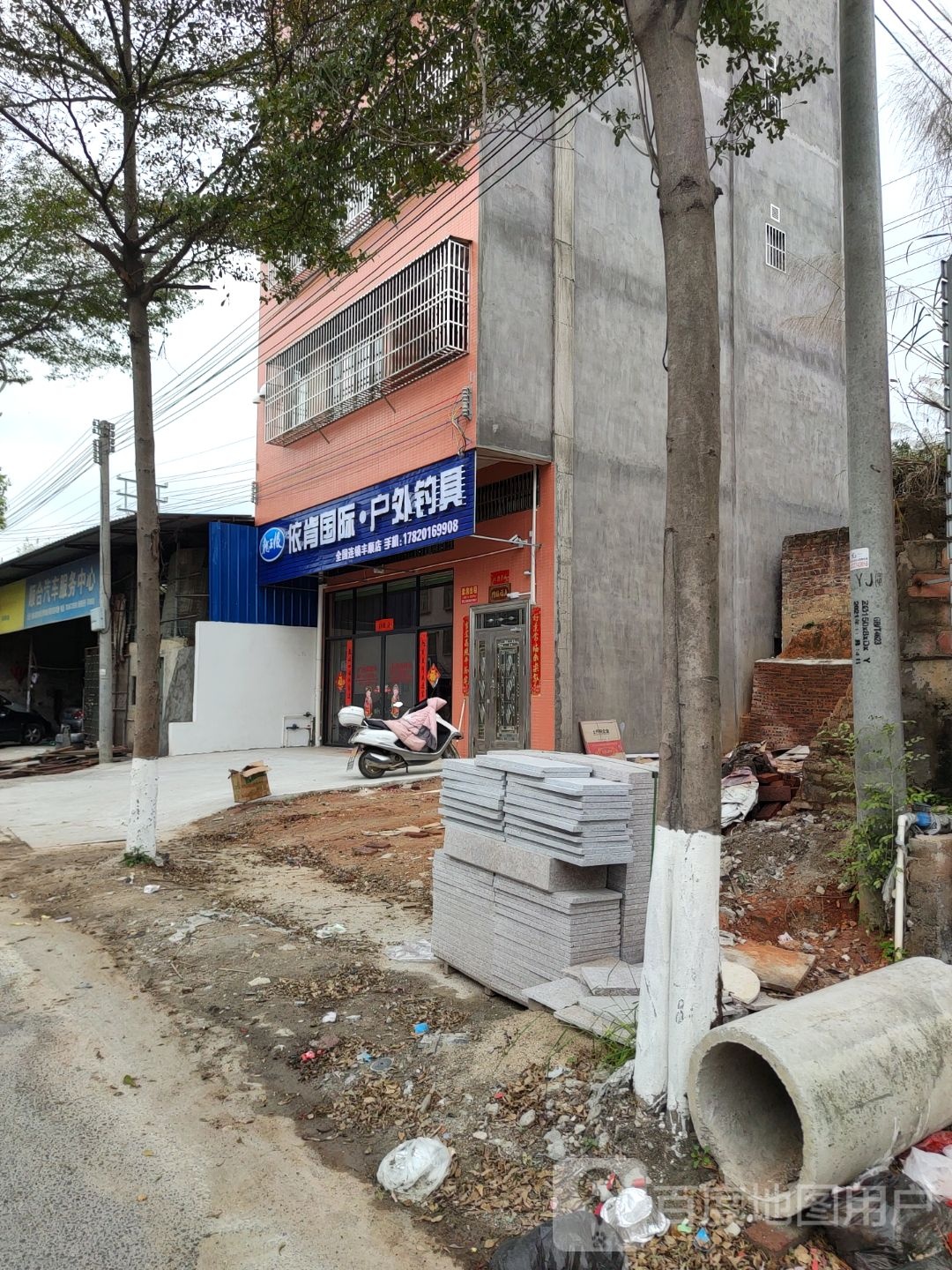 依肯国际户外吗钓具(G235店)