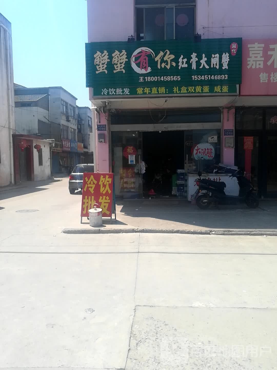 蟹蟹有你红膏大甲蟹