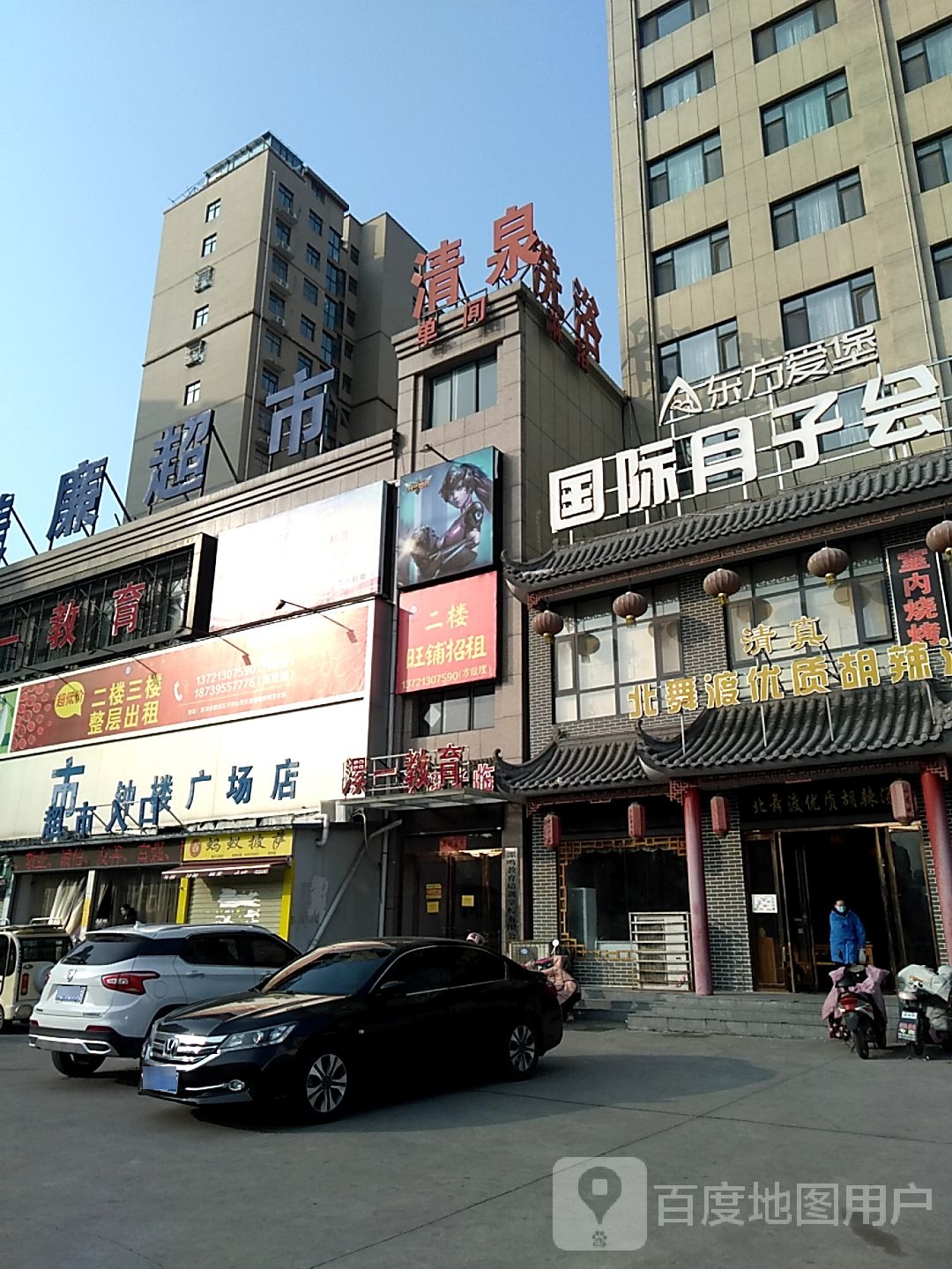 东方爱堡国际月子会所(漯河店)