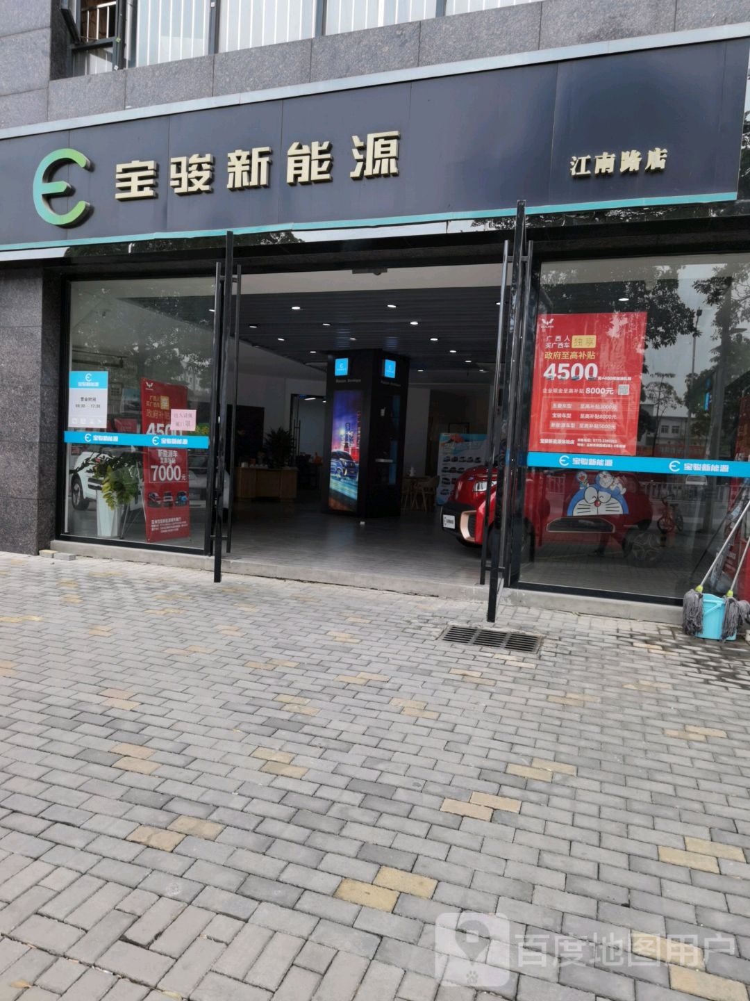 五菱宝骏新能源(玉林城市展厅)