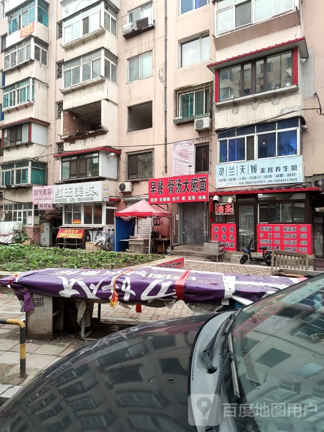 早餐骨芳大碗面