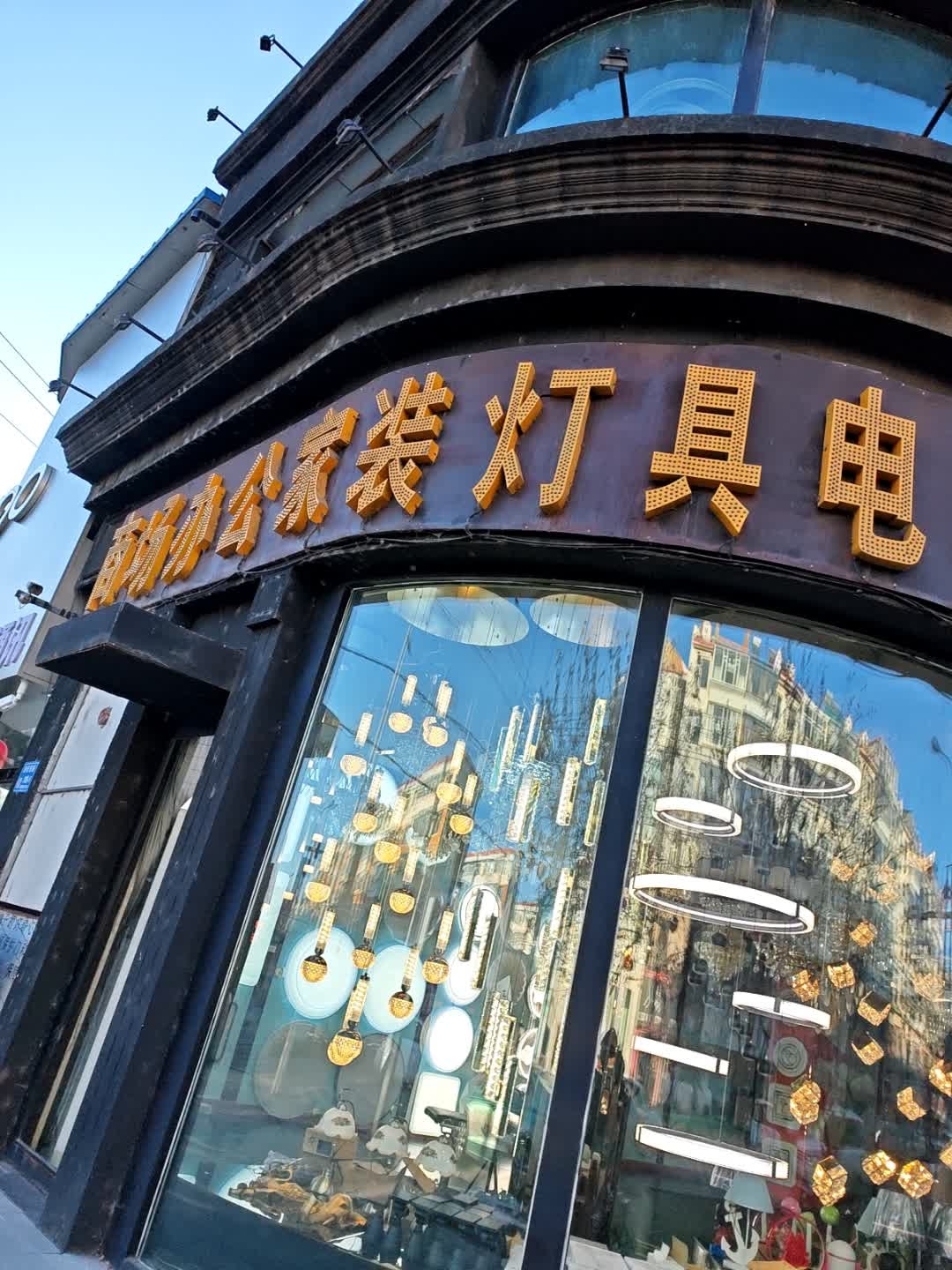 商场办公家装灯具电料批发