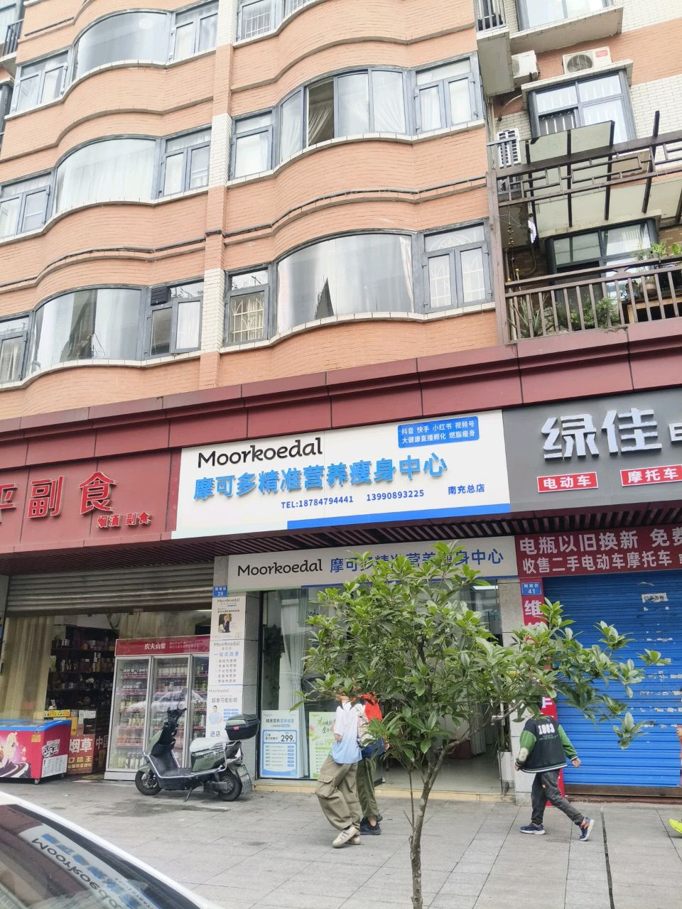 摩可多精准营养瘦身中心(解放街店)