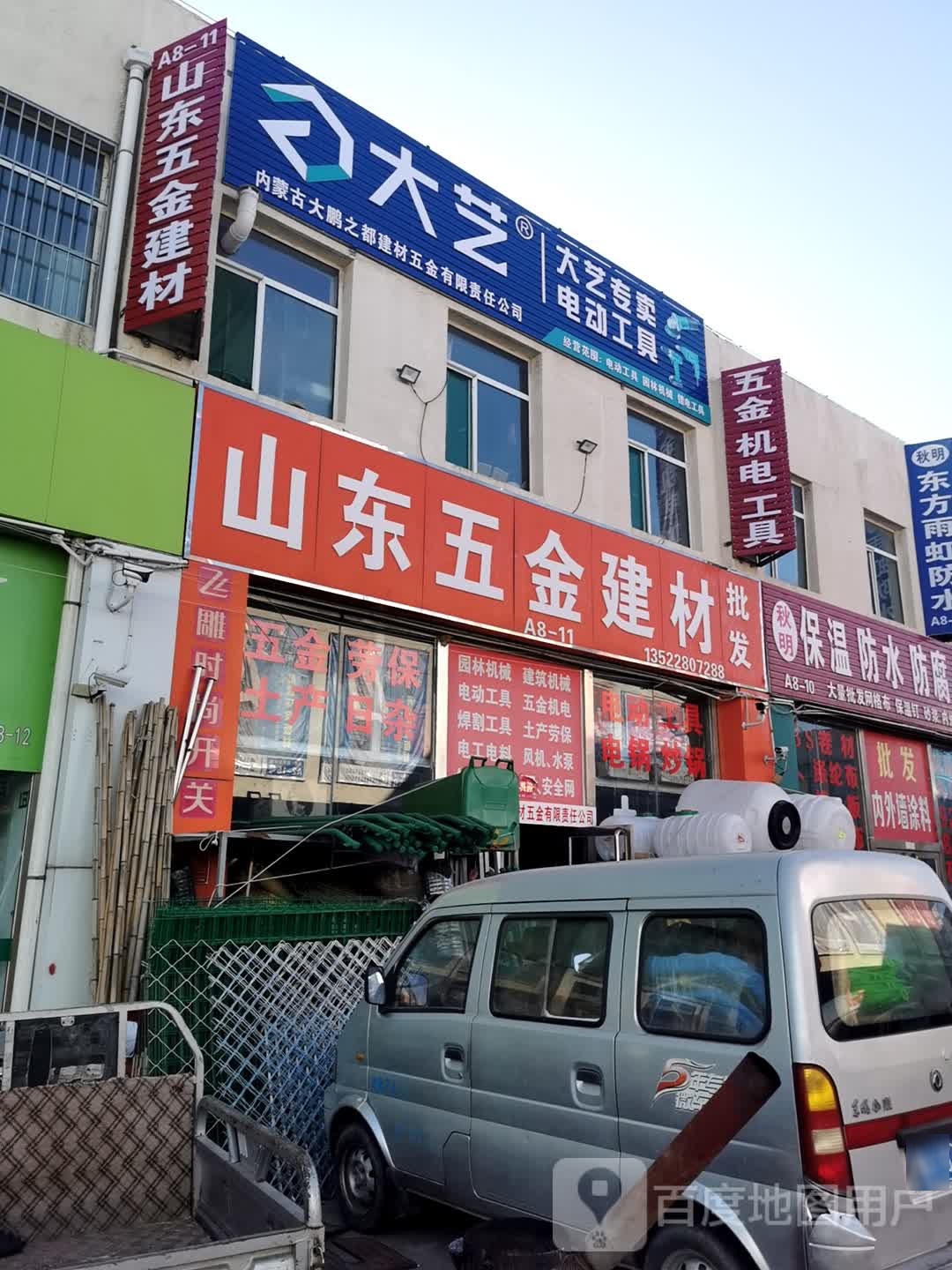 晓朋五金机电