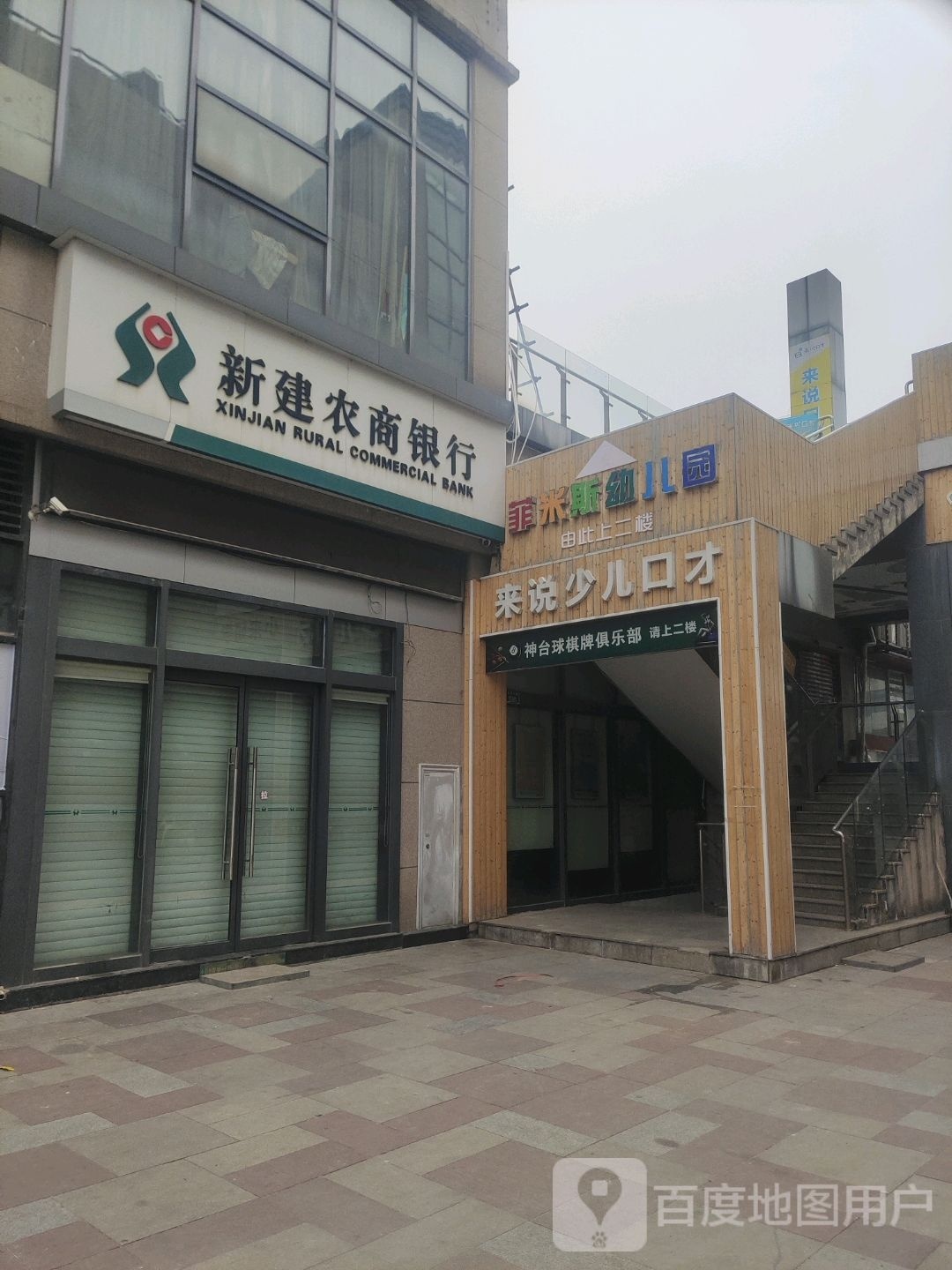 8神台球棋牌俱乐部(麦德龙路店