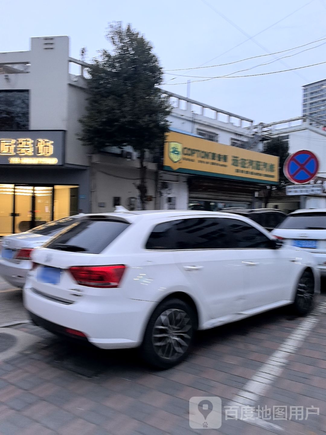 远东汽配城