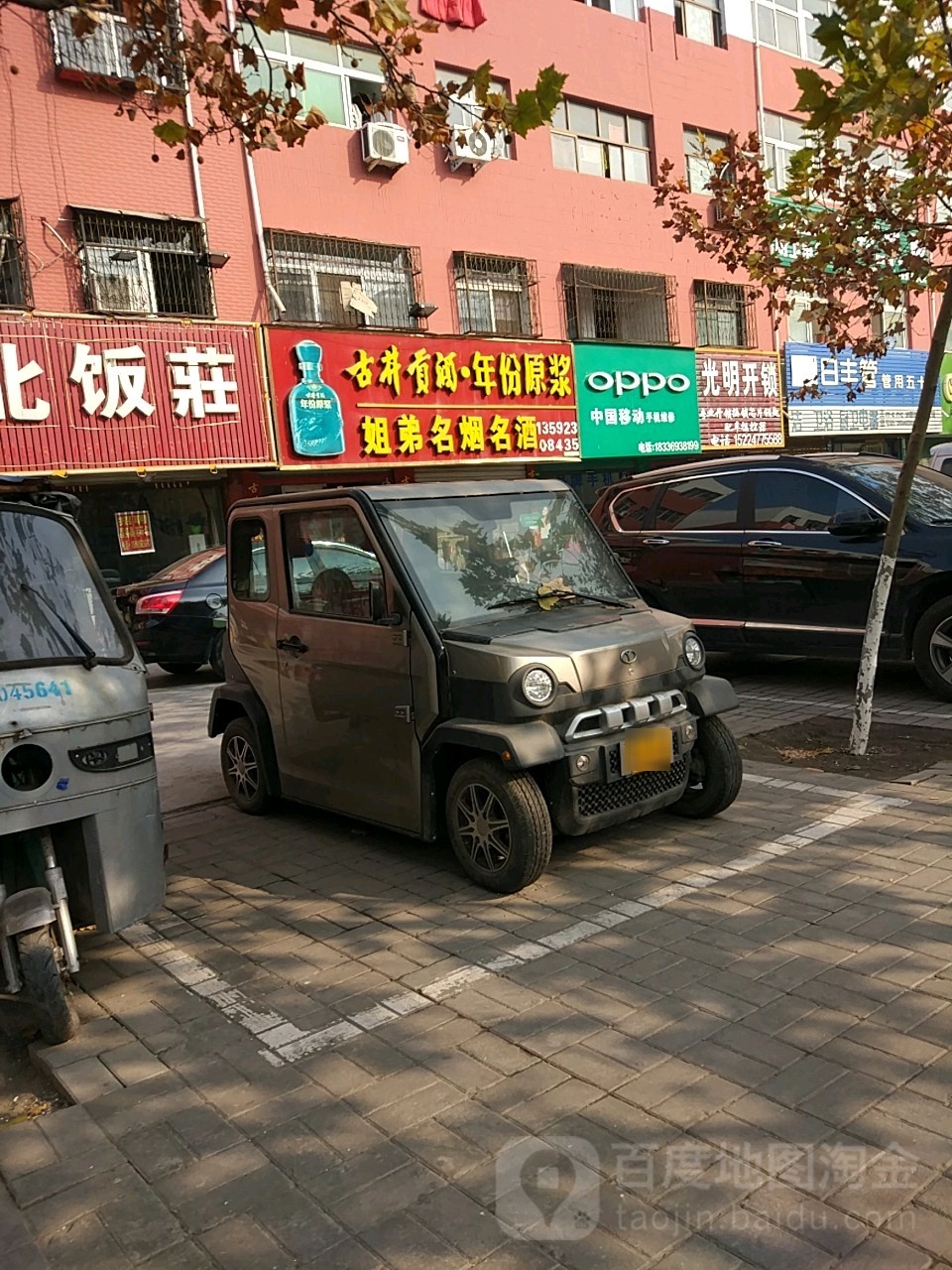 永城市姐弟名烟名酒