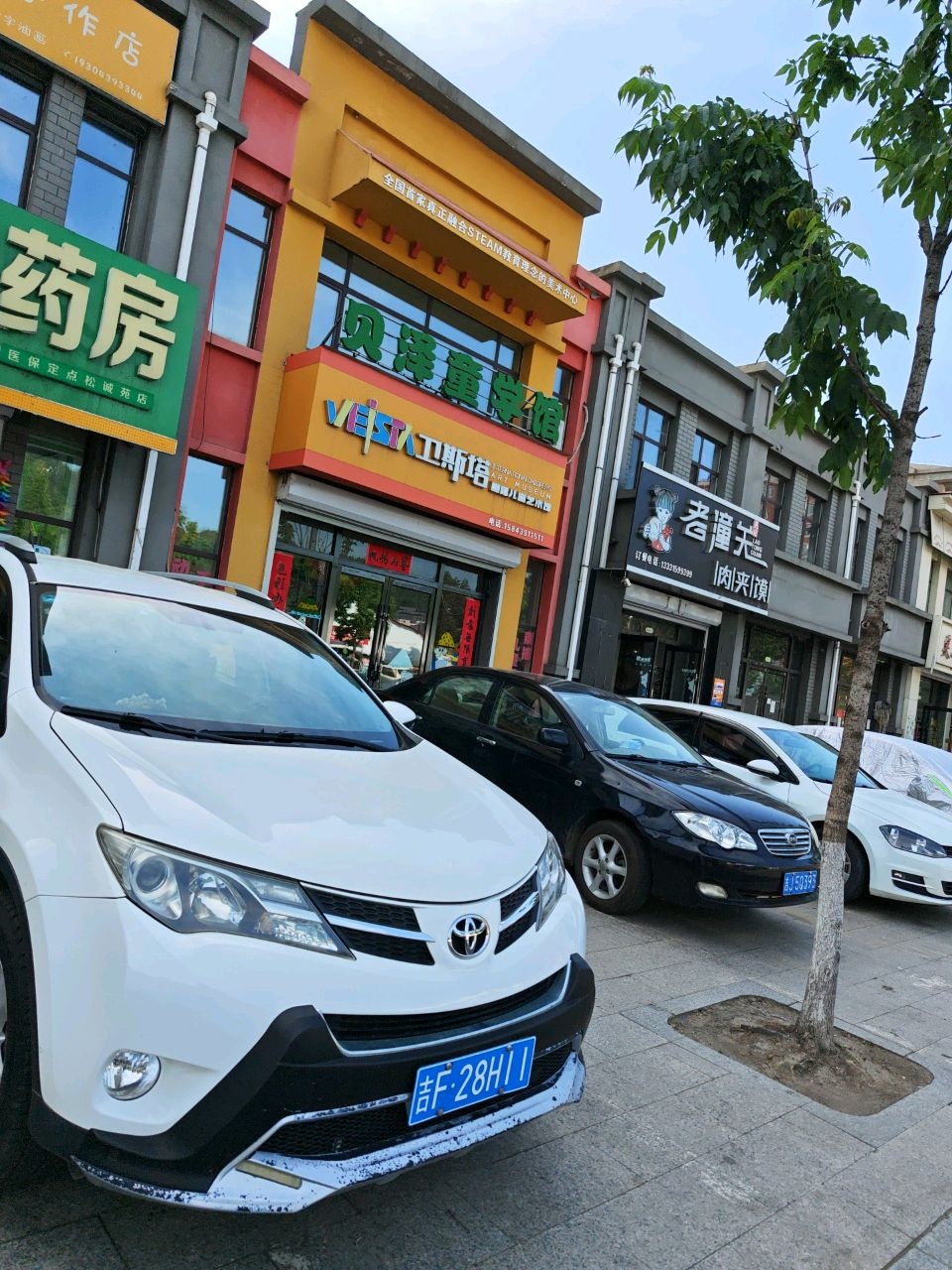 凡记老潼关肉夹馍(松城苑店)