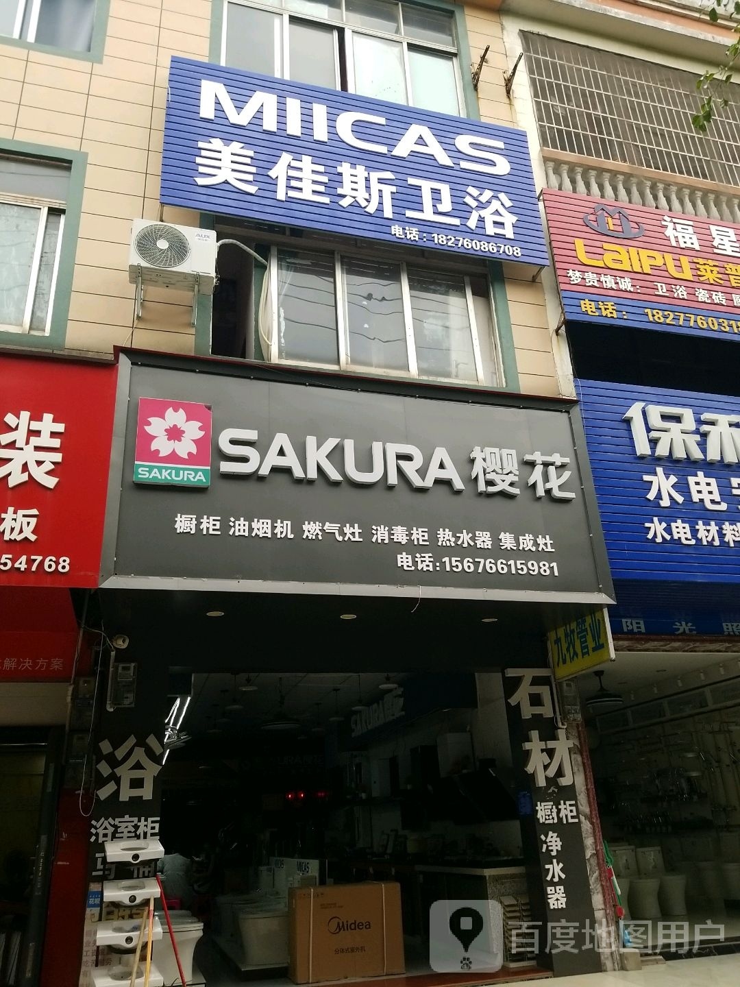 美佳斯卫浴