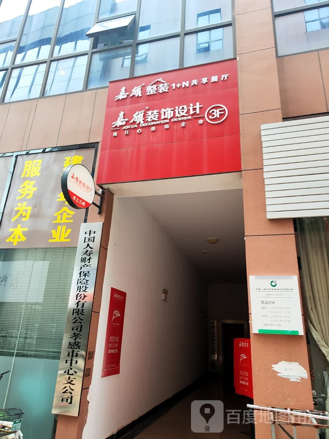 中国人寿财产保险股份有限公司孝感市中心支公司(董永路店)