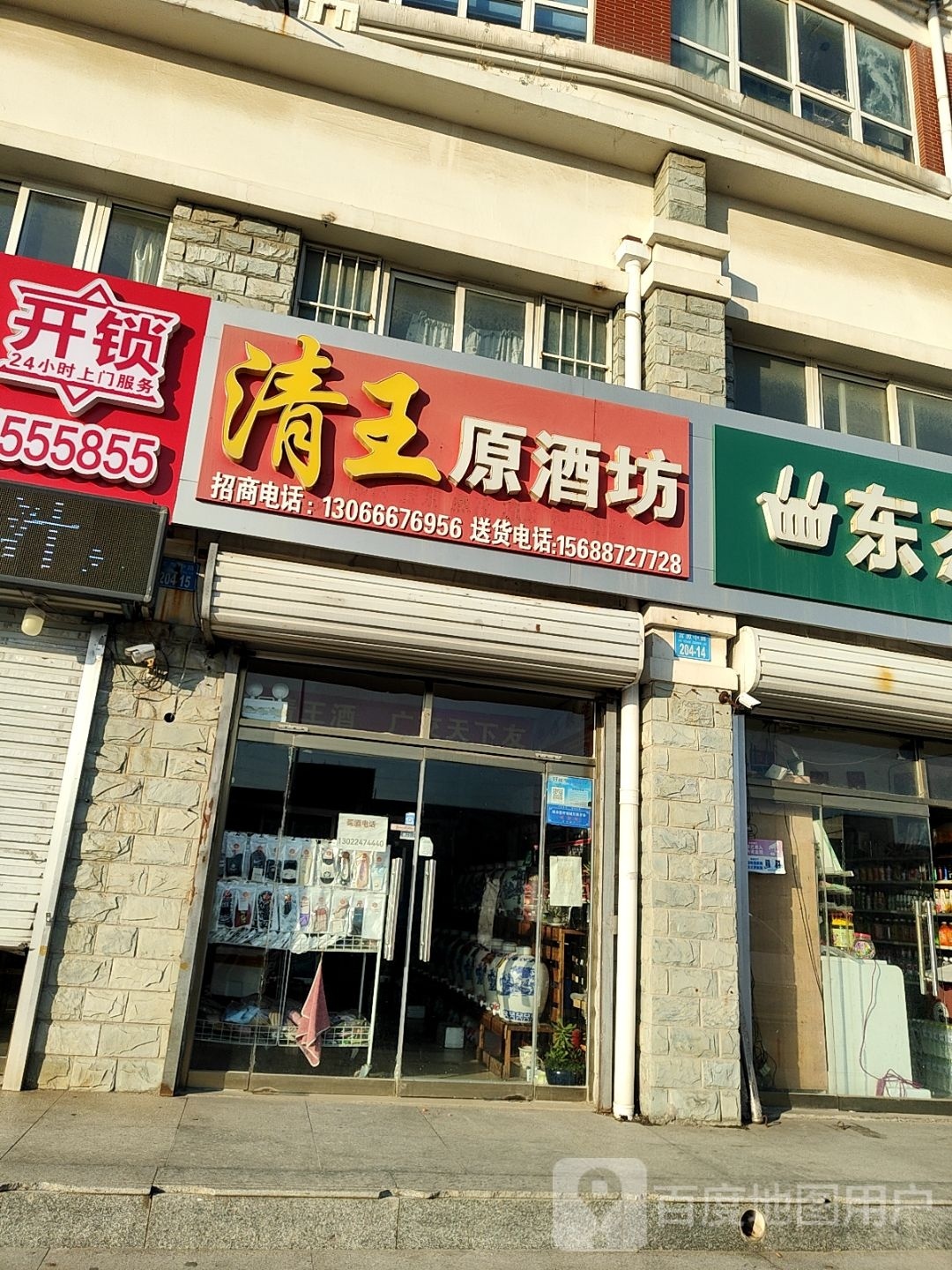 清王原九芳(成大西路店)