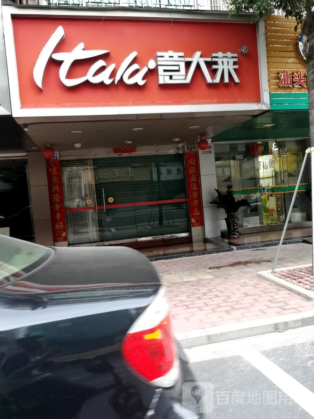 市意大莱(金光路店)