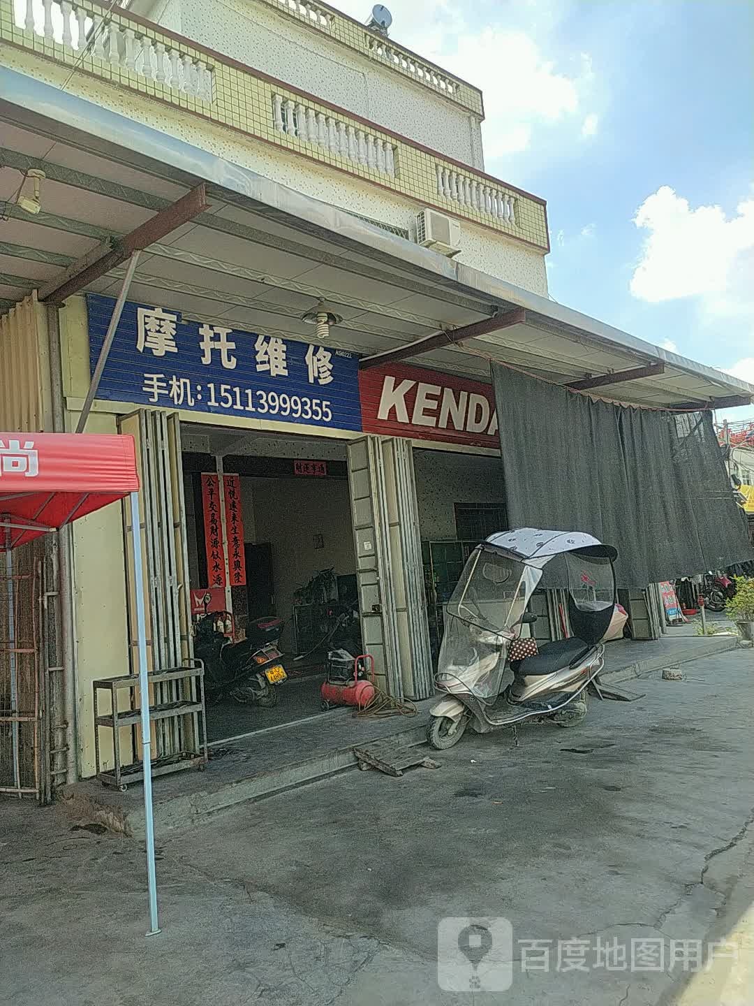摩托维修
