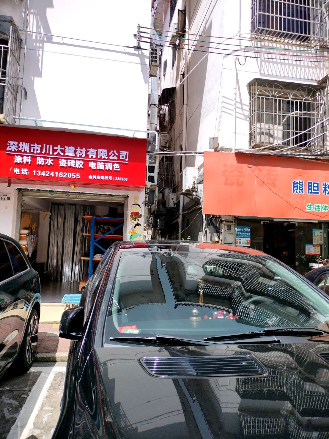 深圳市川大建材有限公司