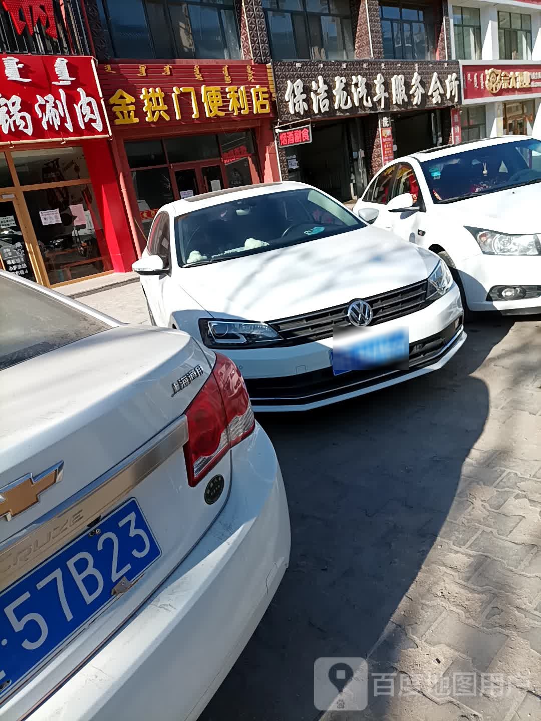 金拱门便利店