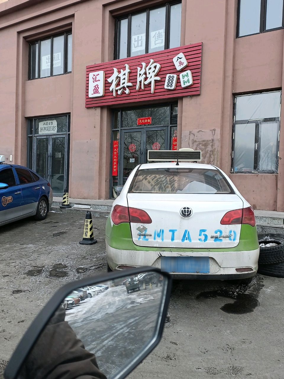 汇盈棋牌