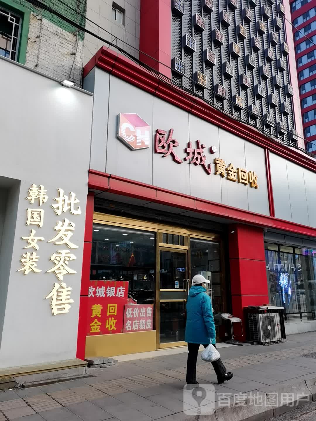 欧城彩金回收