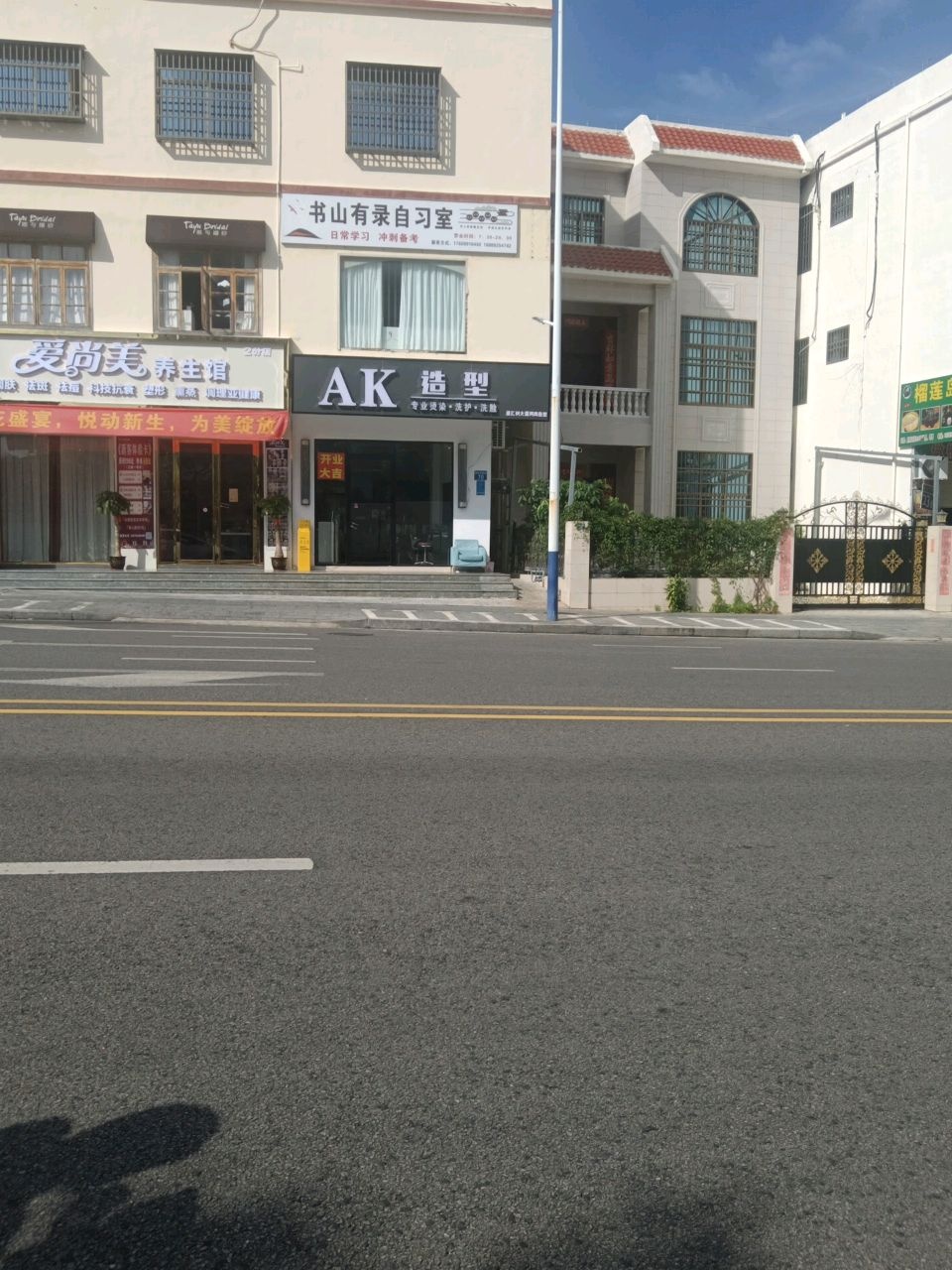 AK造型