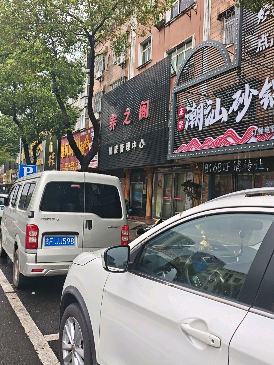 雄风调剂行