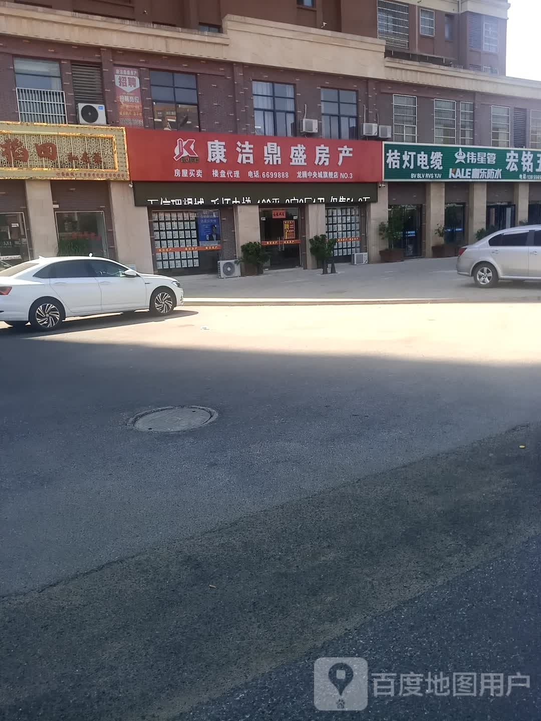 桔灯电缆(龙腾中央城店)