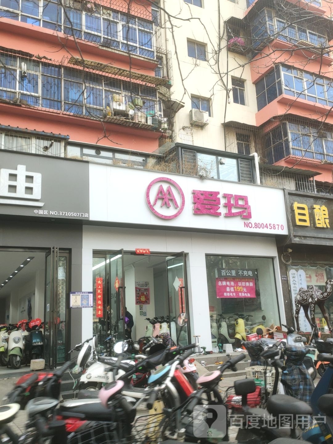 爱玛三轮车专卖店