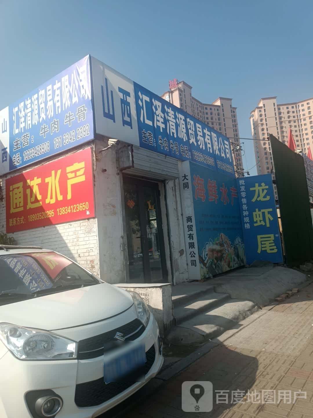通达船暨筌水产经销部