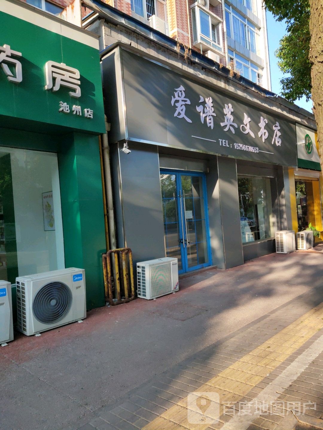 爱谱中文书店
