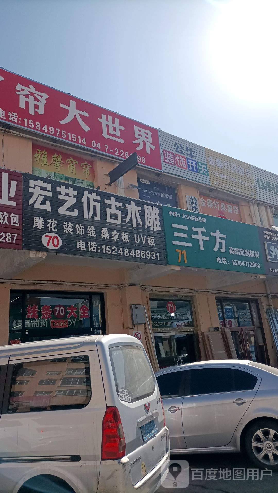 金泰灯具窗联
